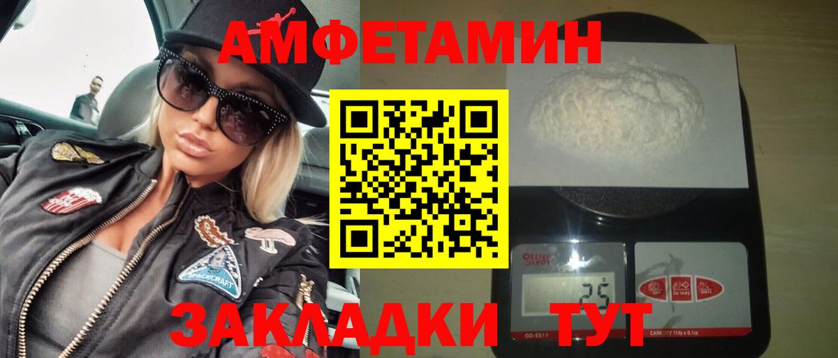 Амфетамин Розовый Мытищи