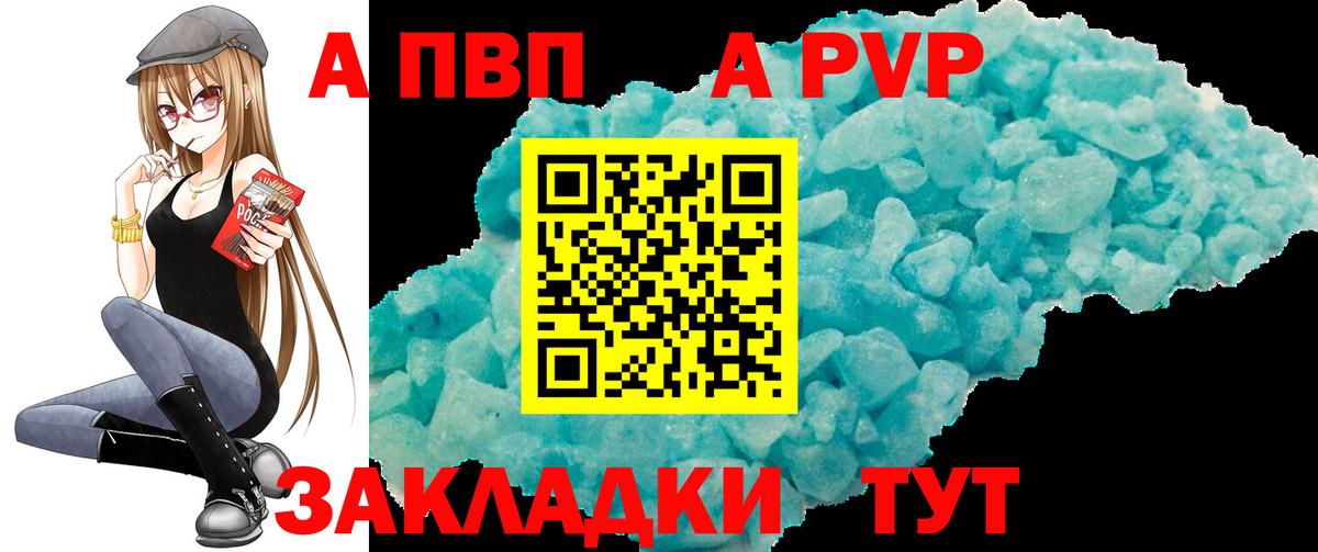 А ПВП мука Мытищи