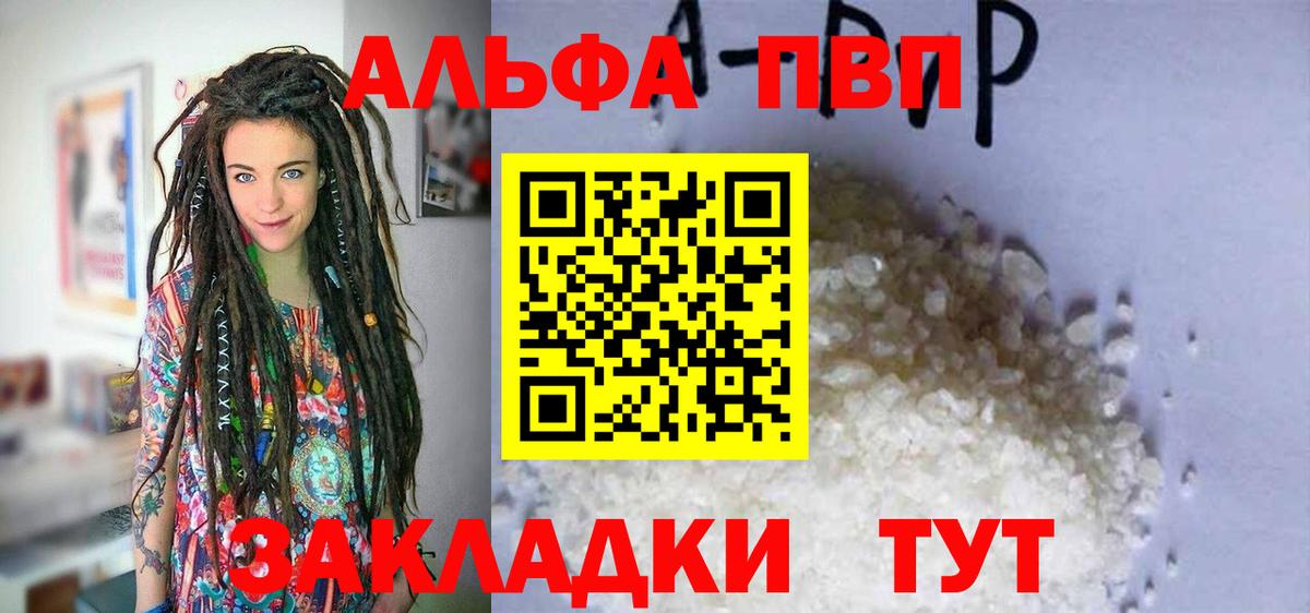 Alfa_PVP  Вход с VPN  A PVP СК  Мытищи  Alpha PVP СК 