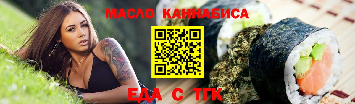 Мытищи  Cannafood конопля  Вход с VPN 