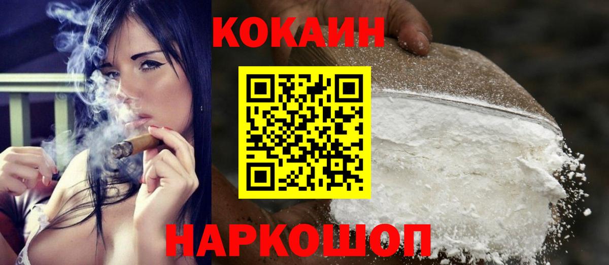 Cocaine 97%  Кокаин  Мытищи  Вход с VPN 