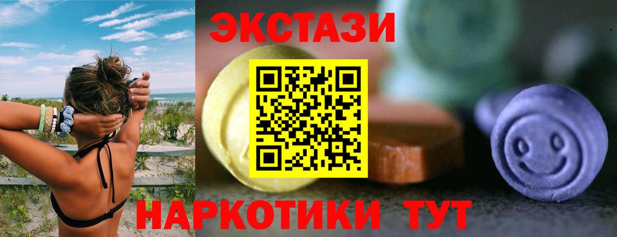 ЭКСТАЗИ  ЭКСТАЗИ диски  где продают наркотики  Мытищи  Вход с VPN 
