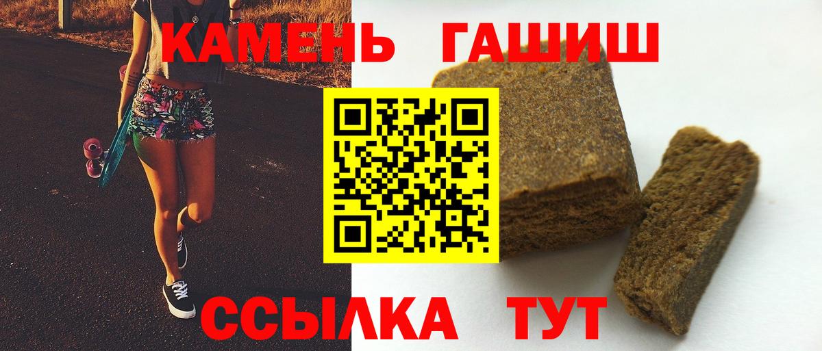 ГАШИШ hashish  Вход с VPN  ГАШИШ гашик  Мытищи 
