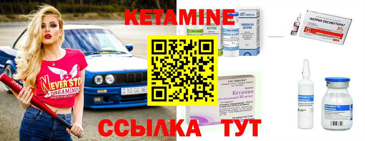 КЕТАМИН ketamine  КЕТАМИН VHQ  Вход с VPN  Мытищи 
