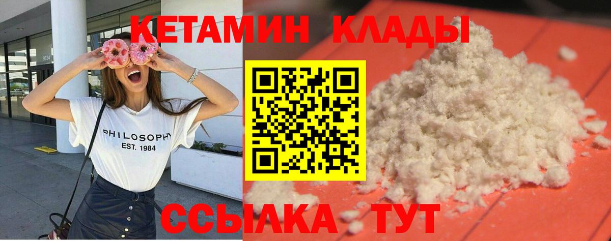 КЕТАМИН ketamine Мытищи