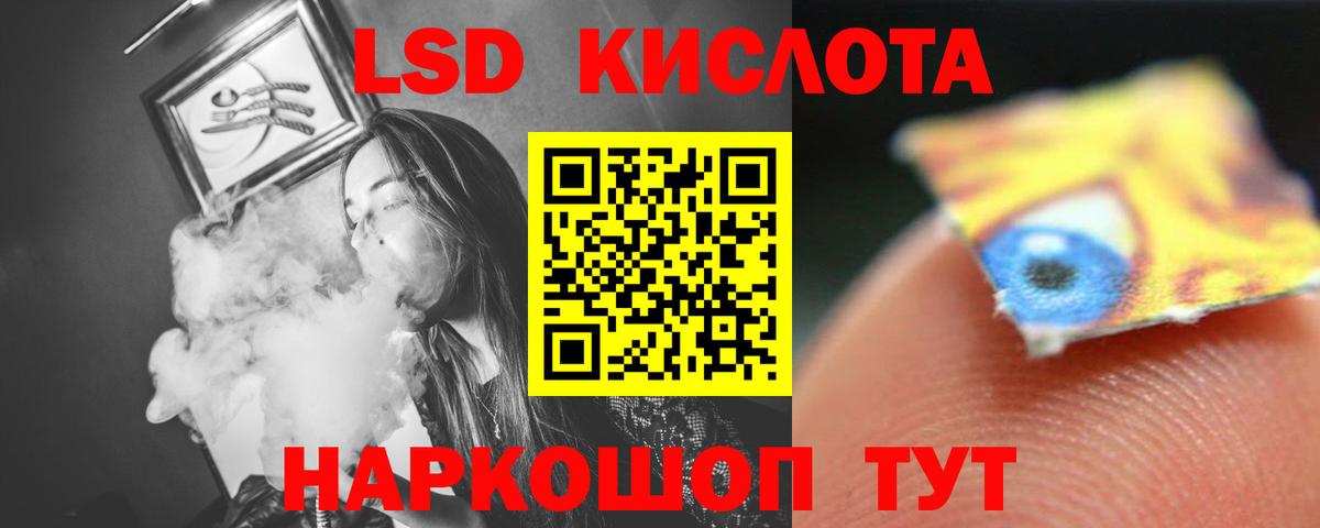 ЛСД экстази ecstasy Мытищи