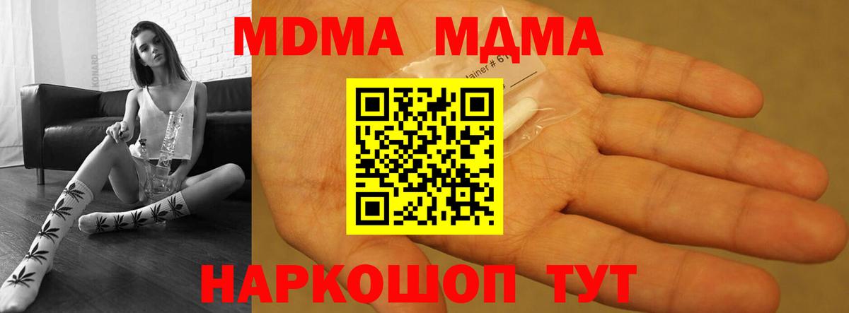 MDMA crystal  Вход с VPN  Мытищи 