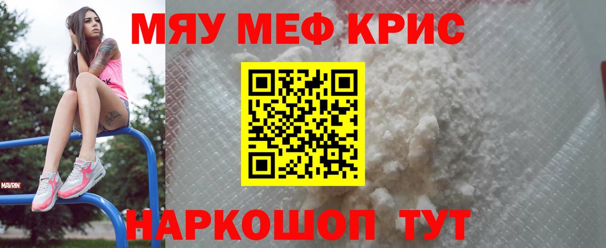 МЕФ 4 MMC  МЕФ VHQ  МЕФ  ссылка на мегу сайт  Вход с VPN  Мытищи 