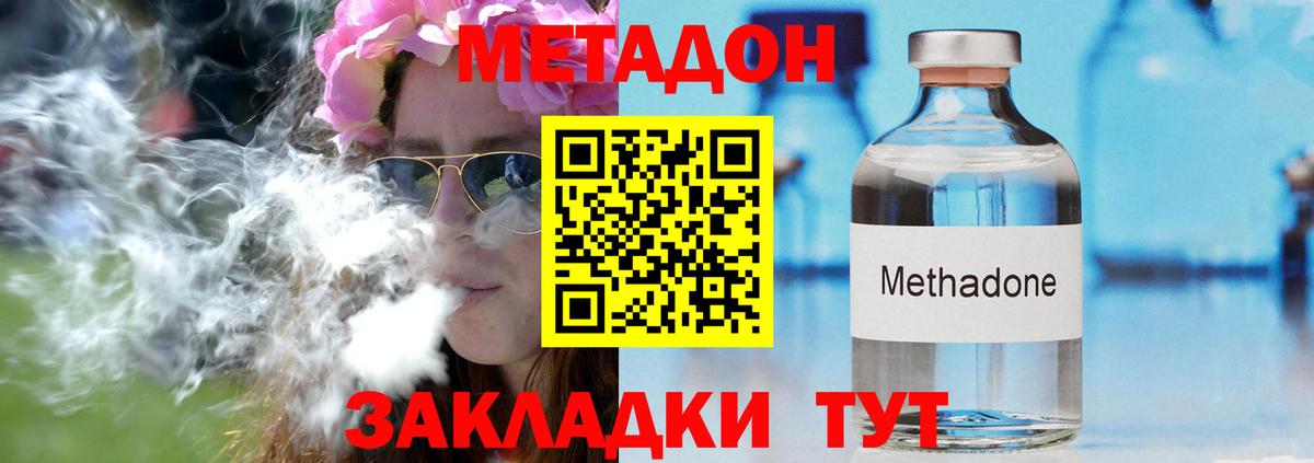 Метадон мёд  Вход с VPN  Мытищи  МЕТАДОН мёд 