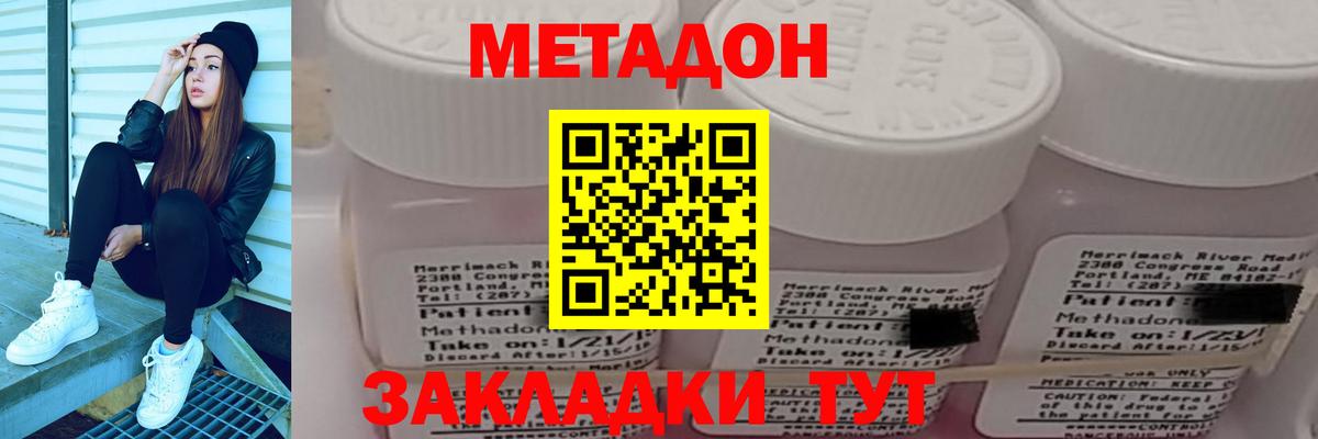 МЕТАДОН белоснежный Мытищи
