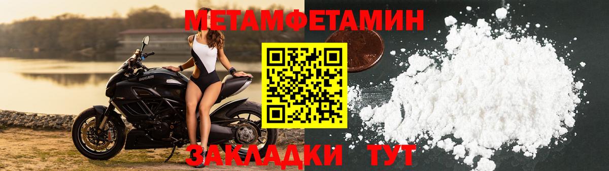 МЕТАМФЕТАМИН пудра  МЕТАМФЕТАМИН пудра  Мытищи  Вход с VPN 