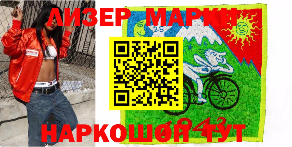 Марки NBOMe  Вход с VPN  Мытищи  Марки 25I-NBOMe 1,5мг 