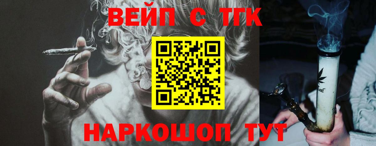 Мытищи  ТГК гашишное масло  Вход с VPN 